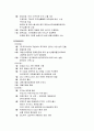 매일유업의 인사관리 사례분석 8페이지
