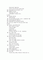 매일유업의 인사관리 사례분석 9페이지