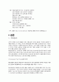 매일유업의 인사관리 사례분석 10페이지
