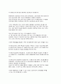 매일유업의 인사관리 사례분석 18페이지