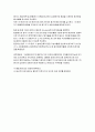 매일유업의 인사관리 사례분석 24페이지