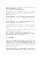 매일유업의 인사관리 사례분석 28페이지