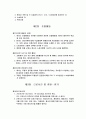 매일유업의 인사관리 사례분석 30페이지