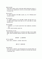 매일유업의 인사관리 사례분석 36페이지