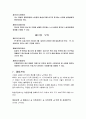 매일유업의 인사관리 사례분석 37페이지