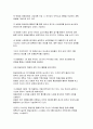 매일유업의 인사관리 사례분석 38페이지