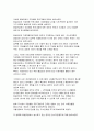 매일유업의 인사관리 사례분석 39페이지