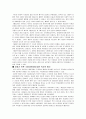  논문 요약 및 나의 생각 2페이지