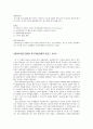 클라이언트중심모델과 위기개입모델의 비교 / 분석 5페이지