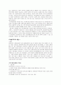 클라이언트중심모델과 위기개입모델의 비교 / 분석 6페이지
