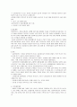 클라이언트중심모델과 위기개입모델의 비교 / 분석 7페이지