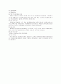 프로그램개발과 평가- 청소년자원봉사교육 프로그램 7페이지