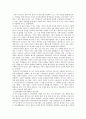 차액지대론(리카르도) 2페이지