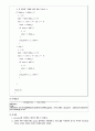 Bresenham line 알고리즘 구현하기 3페이지