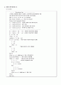 Bresenham line 알고리즘 구현하기 5페이지