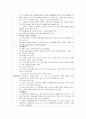 소그룹활동계획안 3페이지