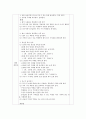 소그룹활동계획안 9페이지