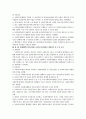 사회복지사업법 2페이지