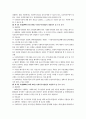 사회복지사업법 3페이지