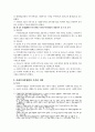 사회복지사업법 4페이지