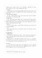 사회복지사업법 6페이지