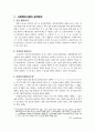 사회복지사업법 7페이지