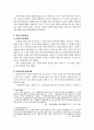 사회복지사업법 8페이지