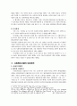 사회복지사업법 9페이지