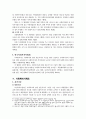 사회복지사업법 14페이지