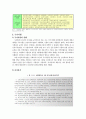 사회복지사업법 16페이지