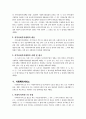 사회복지사업법 18페이지