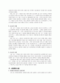 사회복지사업법 19페이지