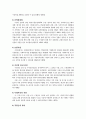 사회복지사업법 21페이지