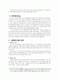 사회복지사업법 22페이지