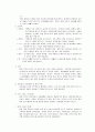 사회력조사 2페이지