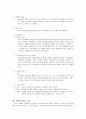 사회력조사 3페이지