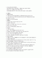 미장공사에 관하여 6페이지