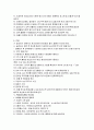 미장공사에 관하여 7페이지