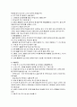 미장공사에 관하여 9페이지