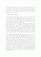 [지역사회영양학 (A+완성) ]우리나라 식생활 변화와 식품 영양섭취변화 조사 및 건강한 식생활 유지 방안 제시 7페이지