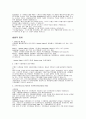외환의 개념과 환율의 종류 2페이지