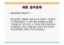 바른 음주문화 & 다도 2페이지