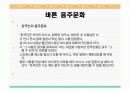 바른 음주문화 & 다도 3페이지