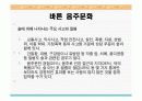 바른 음주문화 & 다도 4페이지