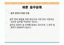 바른 음주문화 & 다도 6페이지