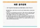 바른 음주문화 & 다도 7페이지