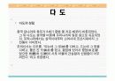 바른 음주문화 & 다도 12페이지