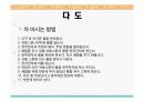 바른 음주문화 & 다도 15페이지