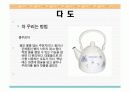 바른 음주문화 & 다도 16페이지
