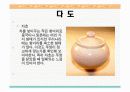 바른 음주문화 & 다도 18페이지
